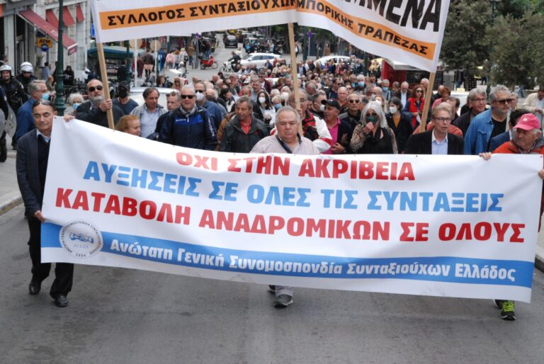 ΟΛΟΙ ΣΤΗΝ ΑΠΕΡΓΙΑΚΗ ΣΥΓΚΕΝΤΡΩΣΗ ΑΥΡΙΟ 9/11 ΣΤΗΝ ΠΛΑΤΕΙΑ ΚΛΑΥΘΜΩΝΟΣ ΣΤΙΣ 11 Π.Μ. - Δελτίο Τύπου ΑΓΣΣΕ