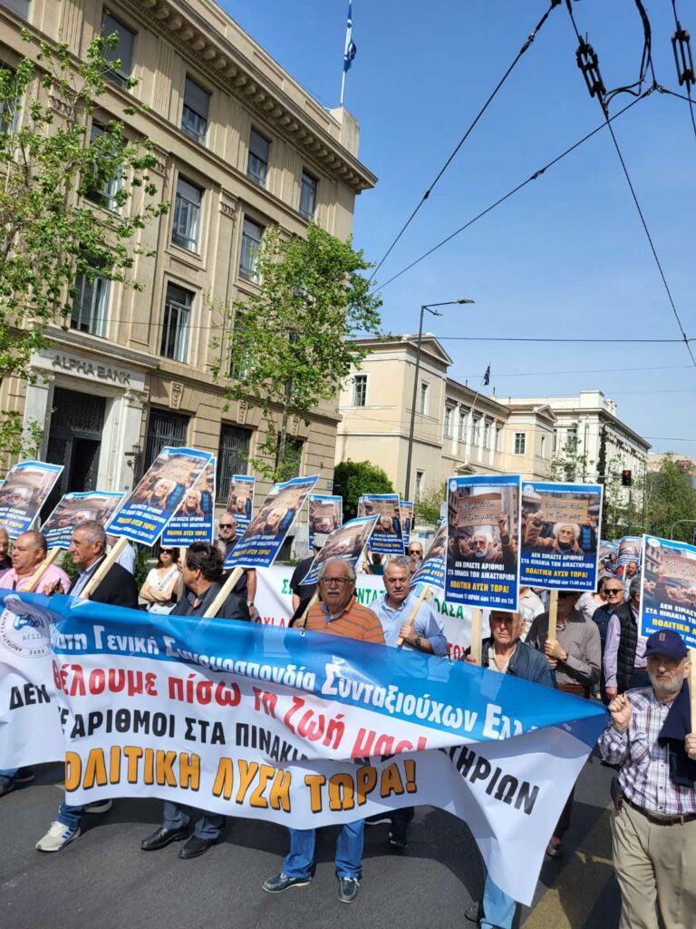 ΑΓΣΣΕ ΘΕΛΟΥΜΕ ΤΗ ΖΩΗ ΜΑΣ ΠΙΣΩ ΚΑΙ ΤΗ ΘΕΛΟΥΜΕ ΤΩΡΑ ΣΥΛΛΑΛΗΤΗΡΙΟ 17 ΑΠΡΙΛΙΟΥ 2024