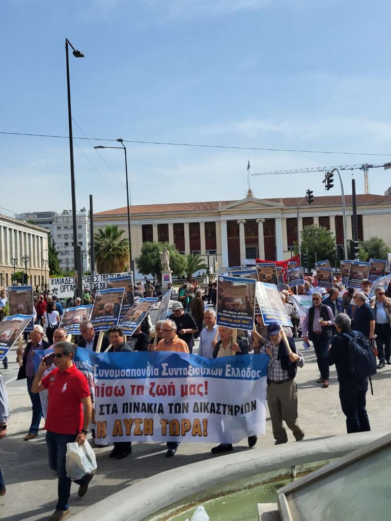 ΑΓΣΣΕ ΘΕΛΟΥΜΕ ΤΗ ΖΩΗ ΜΑΣ ΠΙΣΩ ΚΑΙ ΤΗ ΘΕΛΟΥΜΕ ΤΩΡΑ ΣΥΛΛΑΛΗΤΗΡΙΟ 17 ΑΠΡΙΛΙΟΥ 2024