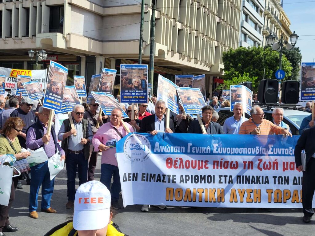 ΑΓΣΣΕ ΘΕΛΟΥΜΕ ΤΗ ΖΩΗ ΜΑΣ ΠΙΣΩ ΚΑΙ ΤΗ ΘΕΛΟΥΜΕ ΤΩΡΑ ΣΥΛΛΑΛΗΤΗΡΙΟ 17 ΑΠΡΙΛΙΟΥ 2024