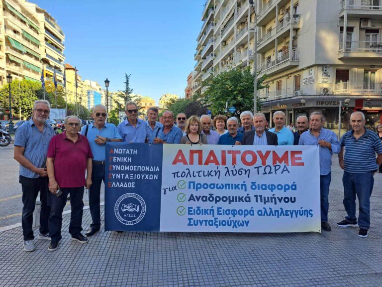 ΔΕΘ 2023 - Συλλαλητήριο ΑΓΣΣΕ