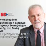 Τελείωσαν τα μνημόνια - Αποφάσεις ΤΩΡΑ!