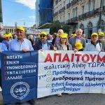 Η παγκόσμια ημέρα ηλικιωμένων και το δυναμικό παρών των Συνταξιούχων στο Συλλαλητήριο